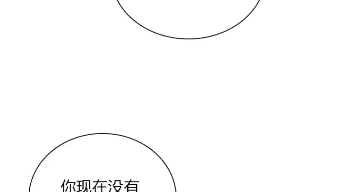 《我家老婆来自一千年前》99图116
