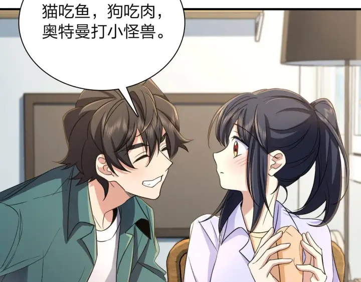 《我家老婆来自一千年前》99图120