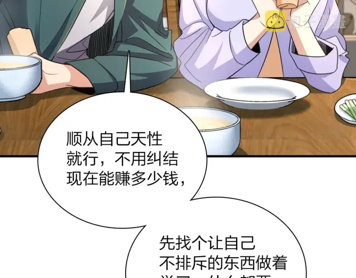 《我家老婆来自一千年前》99图121