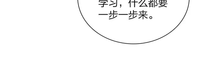 《我家老婆来自一千年前》99图122