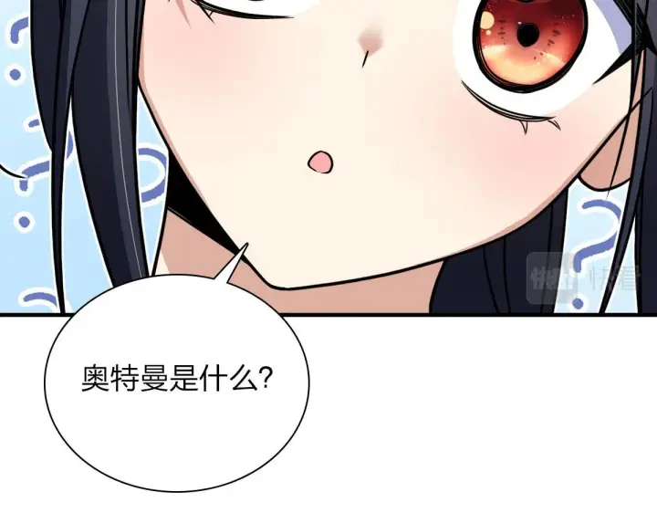 《我家老婆来自一千年前》99图124