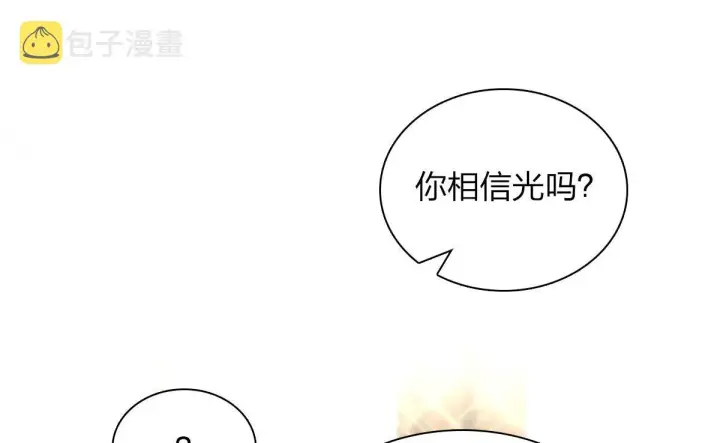 《我家老婆来自一千年前》99图125