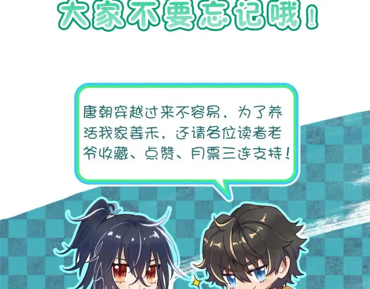 《我家老婆来自一千年前》99图142