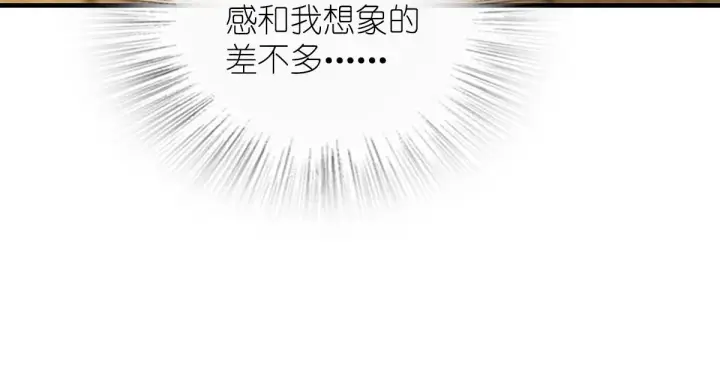《我家老婆来自一千年前》99图17
