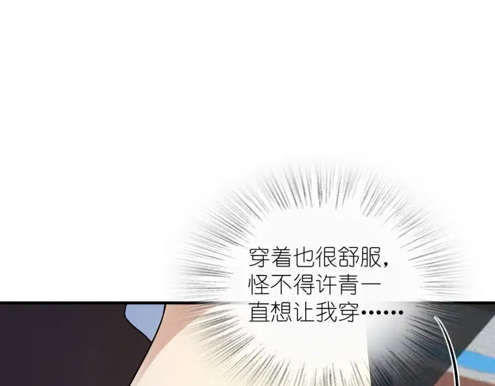 《我家老婆来自一千年前》99图18
