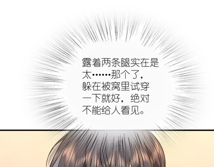 《我家老婆来自一千年前》99图21