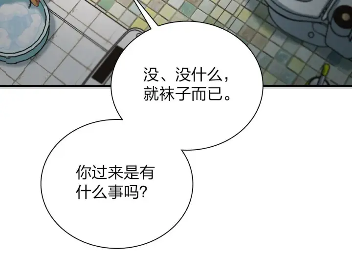 《我家老婆来自一千年前》99图46