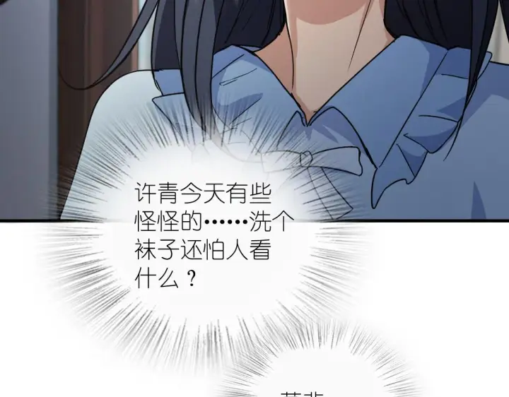 《我家老婆来自一千年前》99图61