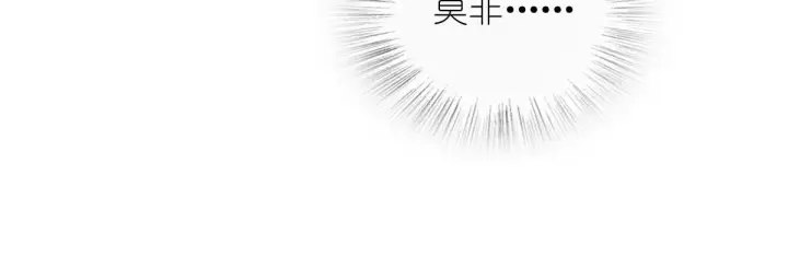《我家老婆来自一千年前》99图62