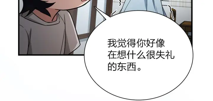 《我家老婆来自一千年前》99图69