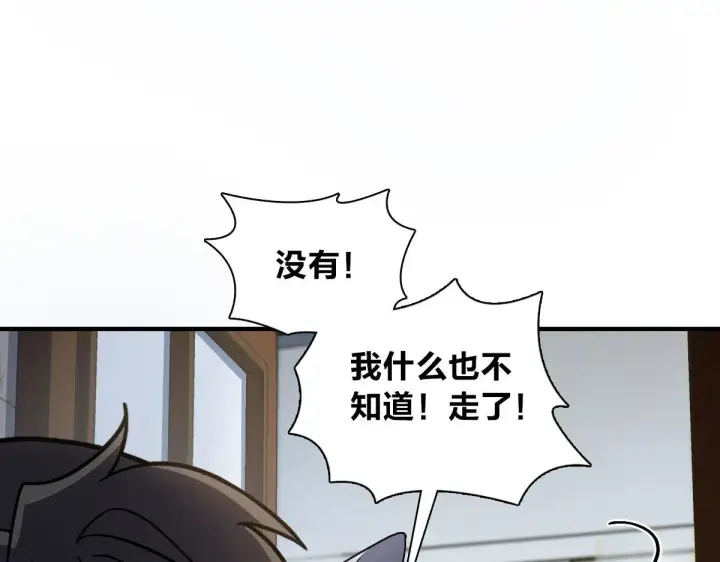 《我家老婆来自一千年前》99图70