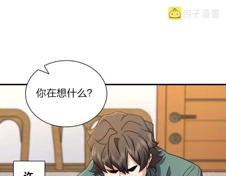 《我家老婆来自一千年前》99图79