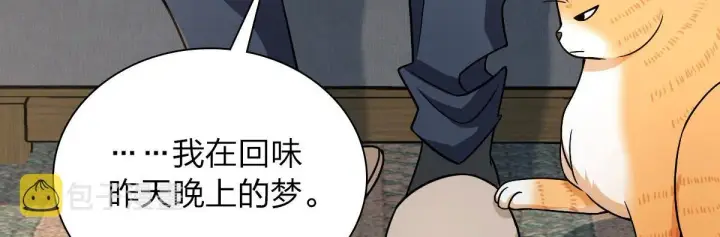 《我家老婆来自一千年前》99图81