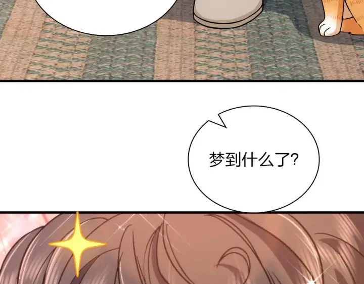 《我家老婆来自一千年前》99图82
