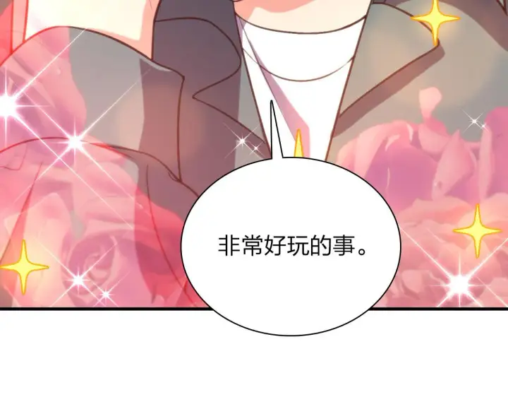 《我家老婆来自一千年前》99图85