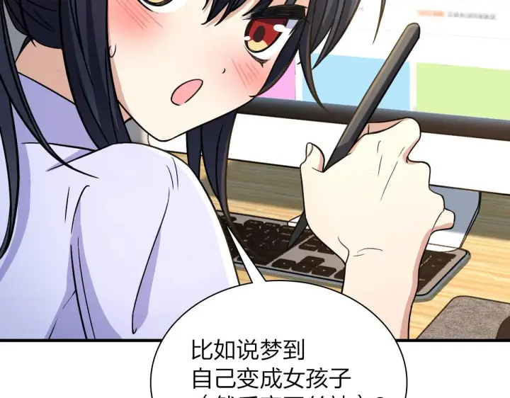 《我家老婆来自一千年前》99图88