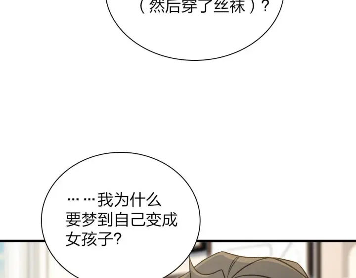 《我家老婆来自一千年前》99图89