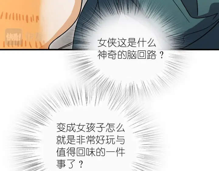 《我家老婆来自一千年前》99图92