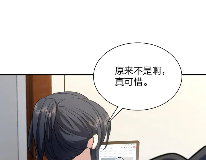 《我家老婆来自一千年前》99图94