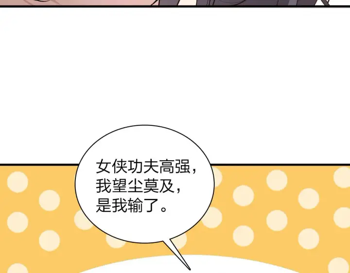 《我家老婆来自一千年前》100图102