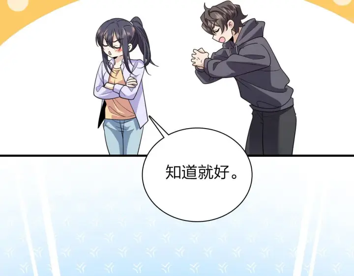 《我家老婆来自一千年前》100图103