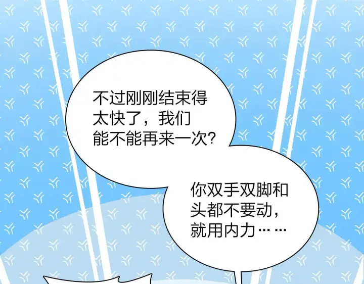 《我家老婆来自一千年前》100图105
