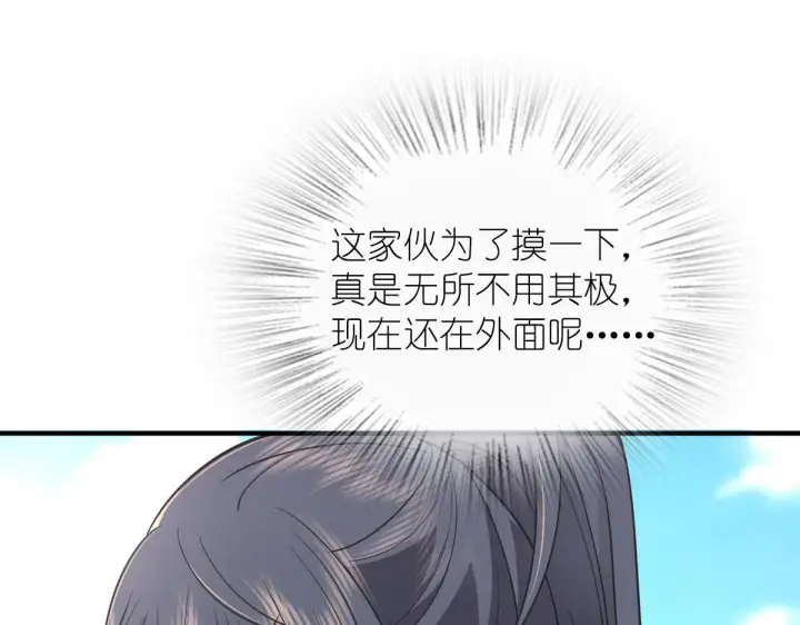 《我家老婆来自一千年前》100图108