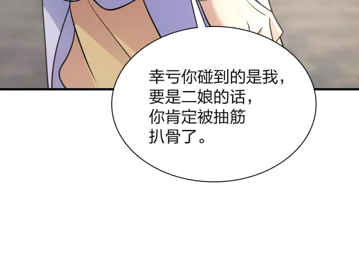 《我家老婆来自一千年前》100图111