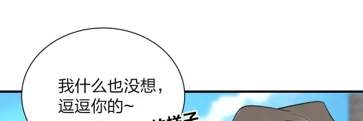 《我家老婆来自一千年前》100图116