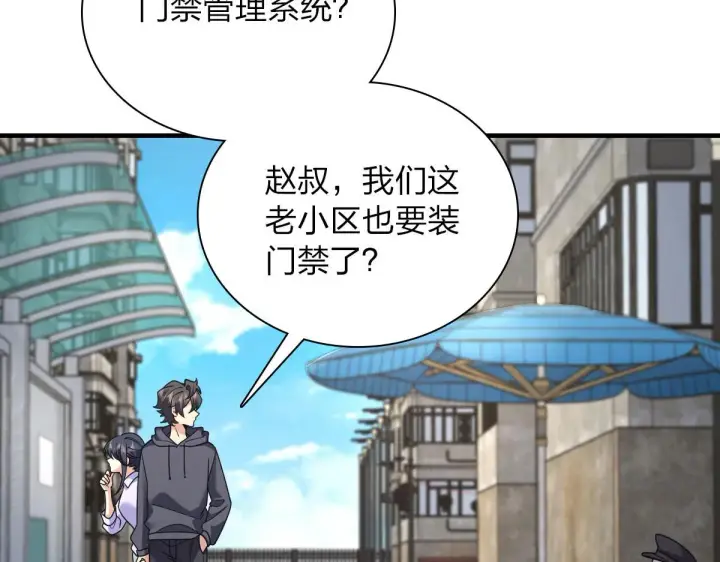 《我家老婆来自一千年前》100图12