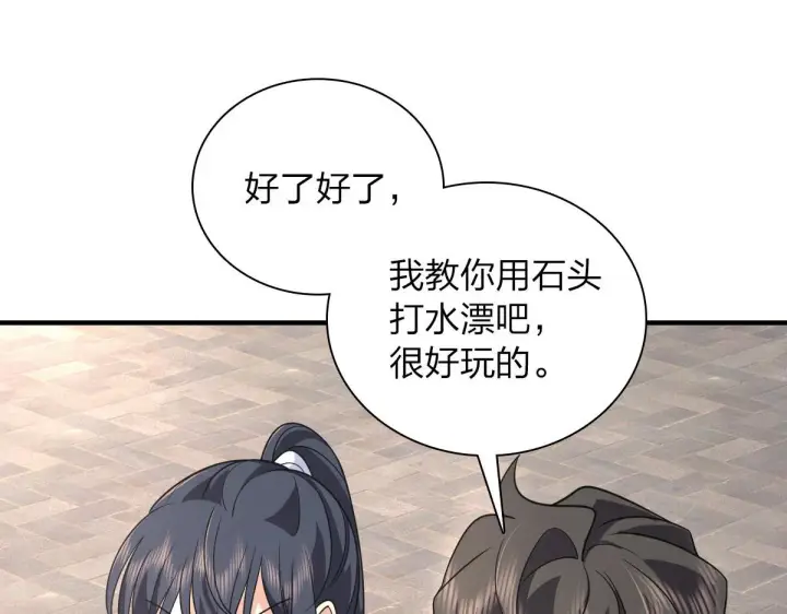 《我家老婆来自一千年前》100图120