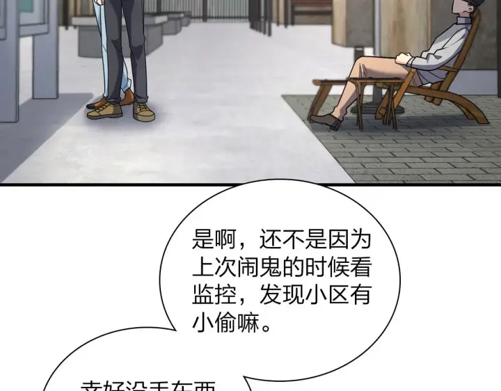 《我家老婆来自一千年前》100图13