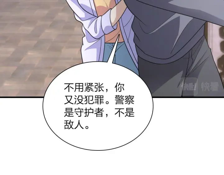 《我家老婆来自一千年前》100图136