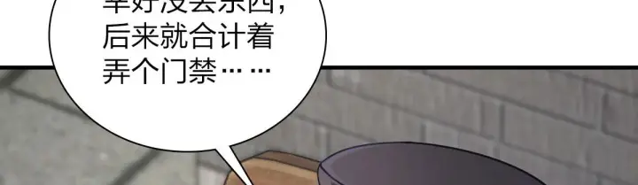 《我家老婆来自一千年前》100图14