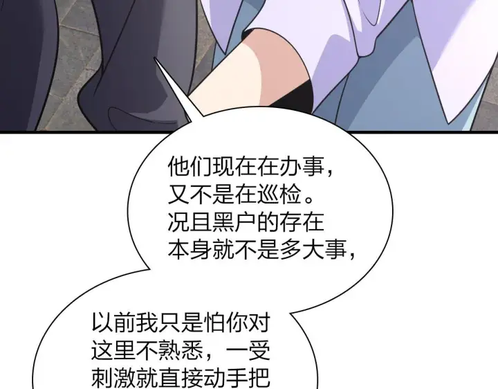 《我家老婆来自一千年前》100图144