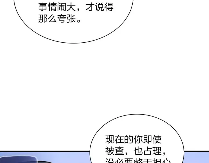 《我家老婆来自一千年前》100图145
