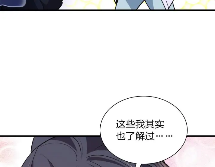 《我家老婆来自一千年前》100图148