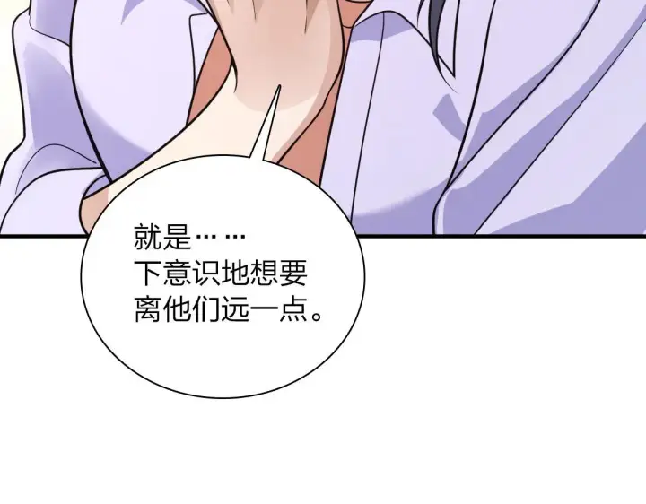 《我家老婆来自一千年前》100图151