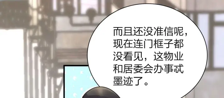 《我家老婆来自一千年前》100图20