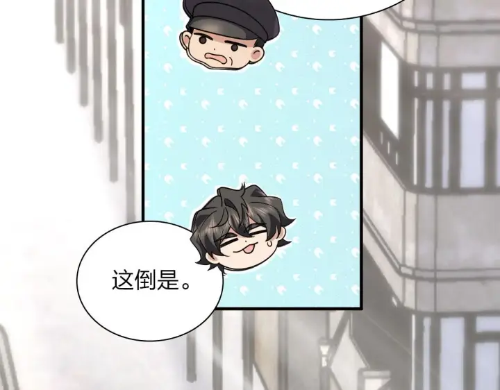 《我家老婆来自一千年前》100图21