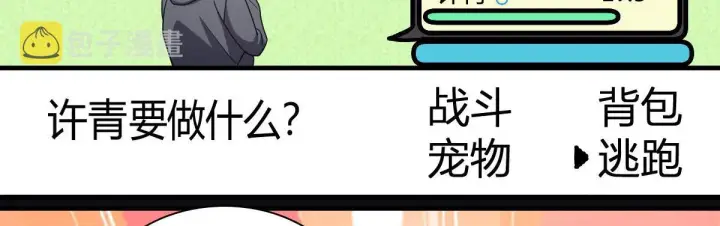 《我家老婆来自一千年前》100图50