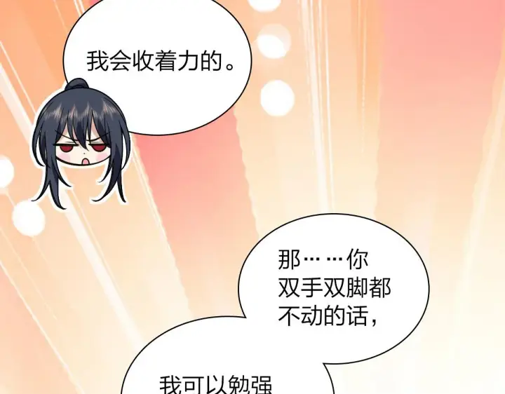 《我家老婆来自一千年前》100图51