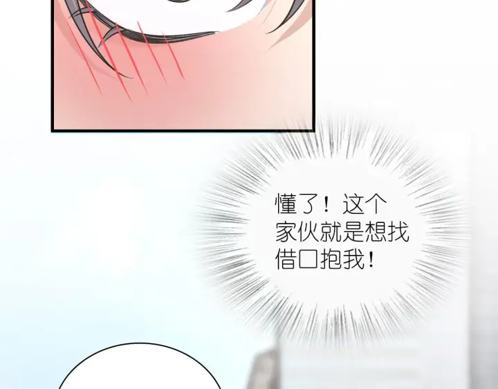 《我家老婆来自一千年前》100图58