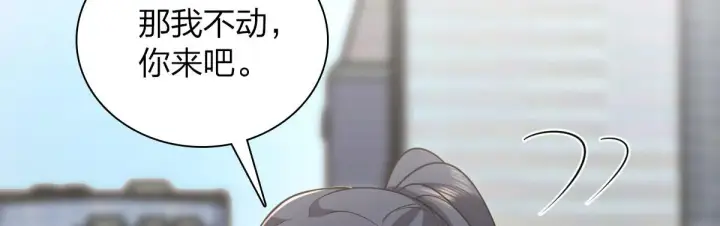《我家老婆来自一千年前》100图59