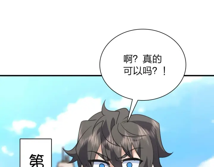 《我家老婆来自一千年前》100图63