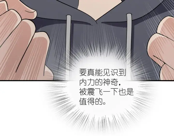 《我家老婆来自一千年前》100图69