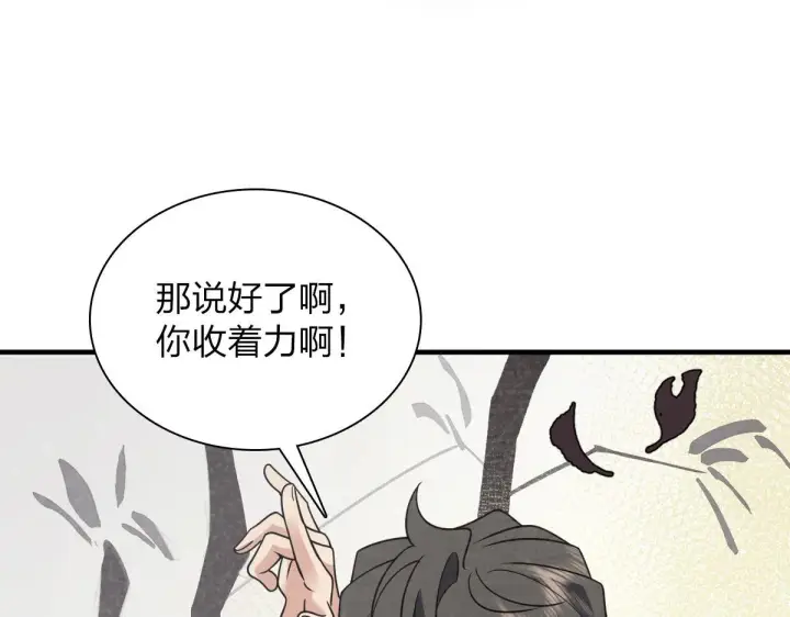 《我家老婆来自一千年前》100图70