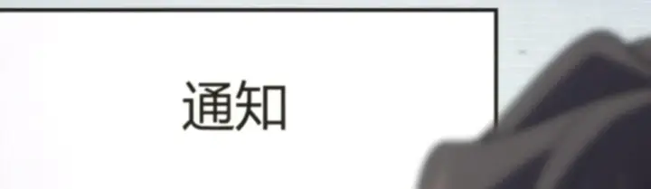 《我家老婆来自一千年前》100图8