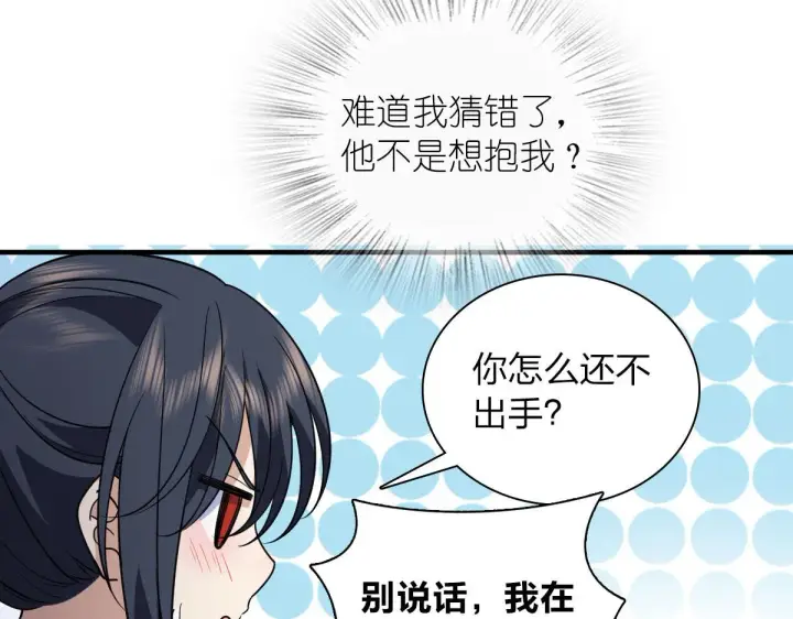 《我家老婆来自一千年前》100图81