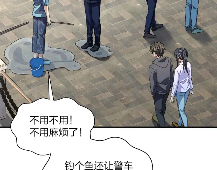 《我家老婆来自一千年前》101图10